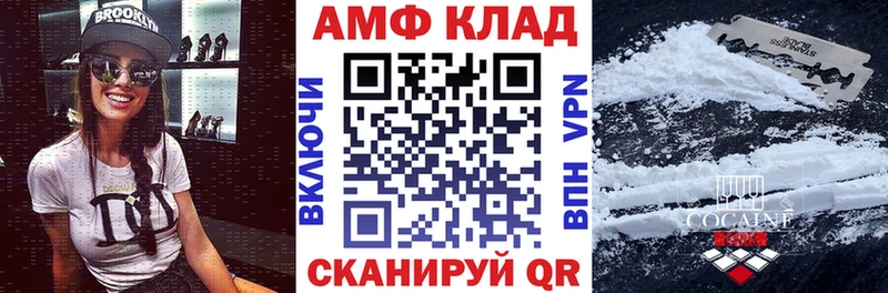 АМФ Розовый  Петровск-Забайкальский 