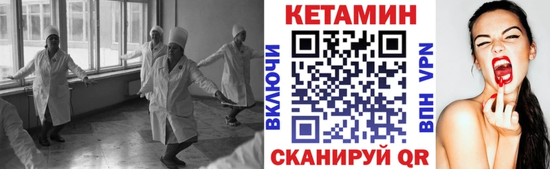как найти наркотики  Петровск-Забайкальский  мега ссылки  КЕТАМИН VHQ 
