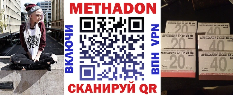 MEGA сайт  Петровск-Забайкальский  Метадон кристалл 